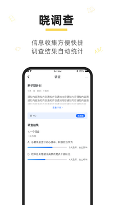 ���ڰ�APP��׿���ͼ3