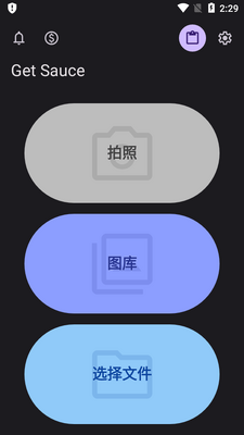 ��ͼ����app(Get Sauce)��ͼ3