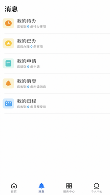 i��óapp�ٷ����ͼ2