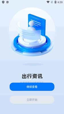 ����ͣapp�ٷ����ͼ2
