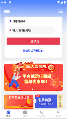 �ؿ���app��ͼ1