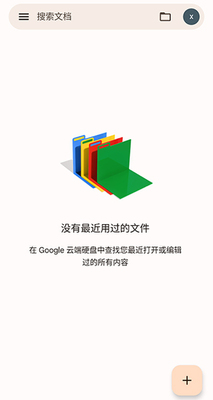 �ȸ�Google�ĵ�app�ٷ����ͼ1