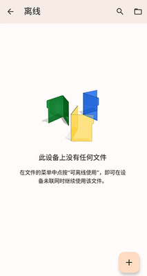 �ȸ�Google�ĵ�app�ٷ����ͼ3