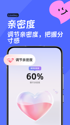Lovekey���̰�׿���°��ͼ3