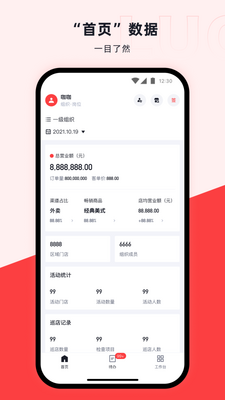 ���ܵ�app���°��ͼ3
