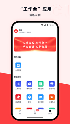���ܵ�app���°��ͼ2