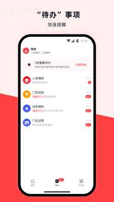 ���ܵ�app���°��ͼ1
