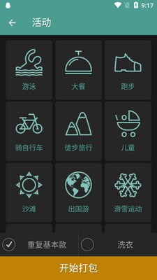 �������嵥����(PackPoint)��ͼ3