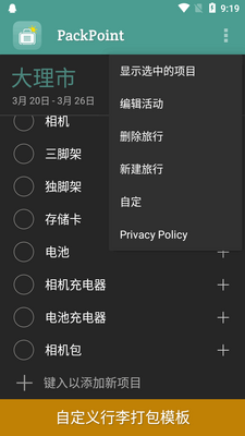 �������嵥����(PackPoint)��ͼ1