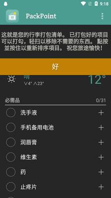 �������嵥����(PackPoint)��ͼ0