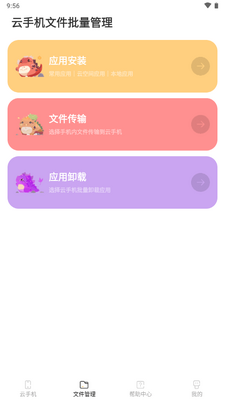 ������ֻ�app���°��ͼ2