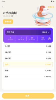 ������ֻ�app���°��ͼ0