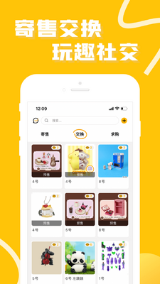 ��Ȥapp(52TOYS�ٷ��̳�)��ͼ0