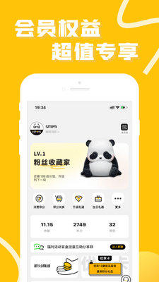 ��Ȥapp(52TOYS�ٷ��̳�)��ͼ2