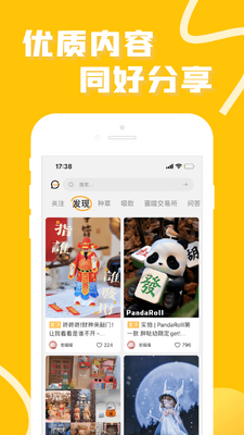 ��Ȥapp(52TOYS�ٷ��̳�)��ͼ3
