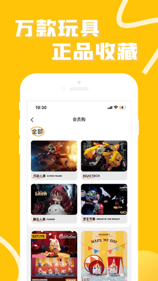 ��Ȥapp(52TOYS�ٷ��̳�)��ͼ1