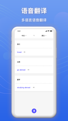 免费录音转文字最新版截图0