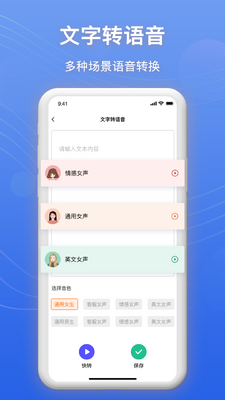 免费录音转文字最新版截图1
