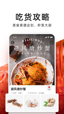 T11���ʳ���app��ͼ2