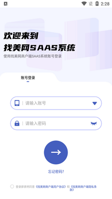 �������̻���app���°��ͼ2