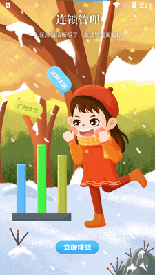 �������̻���app���°��ͼ0