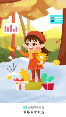 �������̻���app���°��ͼ3