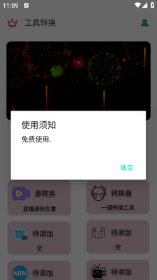 ��׿Դת��app��ͼ3