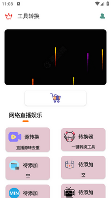 ��׿Դת��app��ͼ0