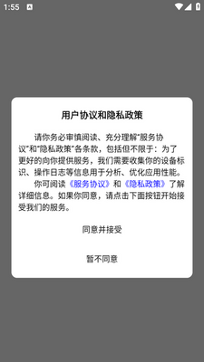朗森租物截图0