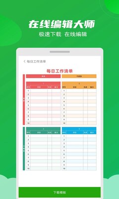 Excel����������ʦ�ٷ����ͼ0