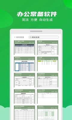 Excel����������ʦ�ٷ����ͼ1