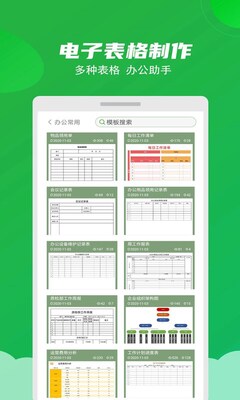 Excel����������ʦ�ٷ����ͼ2