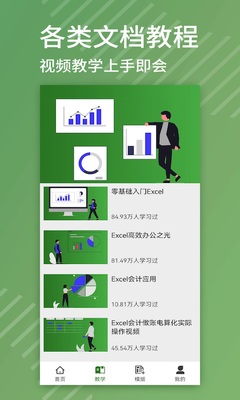 Excel�༭app��ͼ0