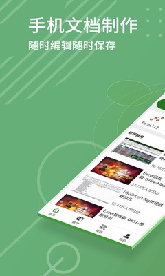 Excel�༭app��ͼ1