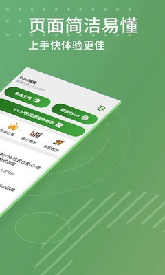 Excel�༭app��ͼ2