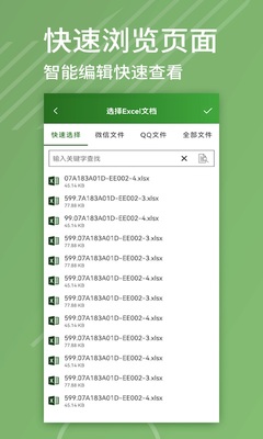 Excel�༭app��ͼ3