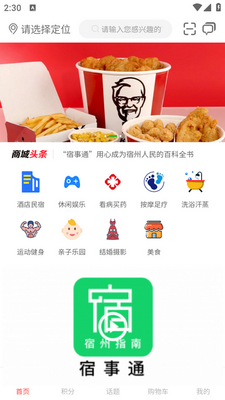 ����ͨapp�ٷ����ͼ3