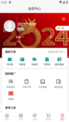 ����ͨapp�ٷ����ͼ2