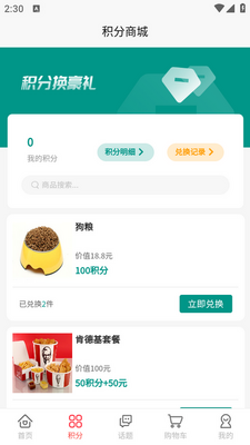 ����ͨapp�ٷ����ͼ4