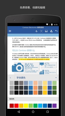 Microsoft Word���ʰ��ͼ3