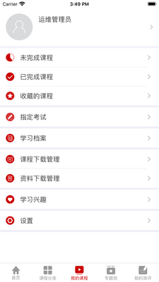 ����ѧϰapp�ٷ������ͼ3