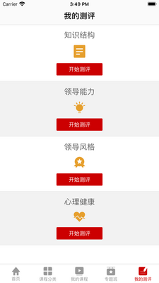 ����ѧϰapp�ٷ������ͼ2
