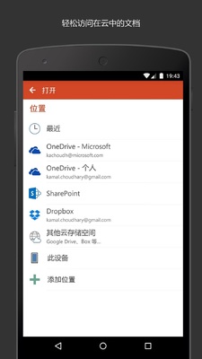 Microsoft PowerPoint�ֻ����ͼ1