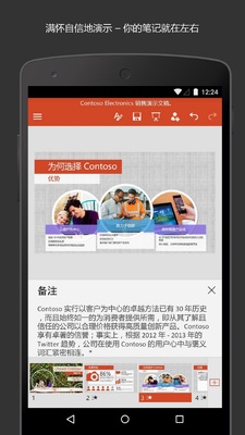 Microsoft PowerPoint�ֻ����ͼ0