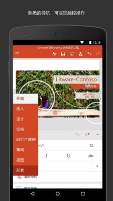 Microsoft PowerPoint�ֻ����ͼ2