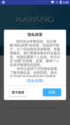 ����eHR���¹���app(Kayang eHR�ֻ���)��ͼ2