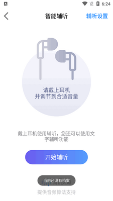 ��������app���°��ͼ2