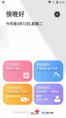 ��������app���°��ͼ4