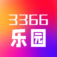 3366乐园app游戏盒v1.1 安卓最新版