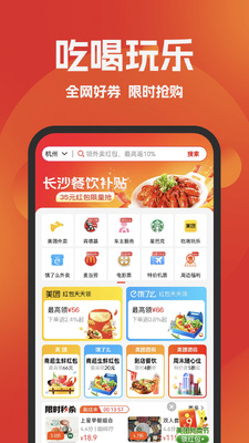 好省购物app截图0